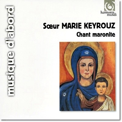 마리 케이루즈 수녀 : 초기 마론교회의 정교회 음악 (Chant Traditionnel Maronite - Antoine Brumel)