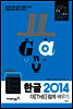 한글2014 더쉽게배우기