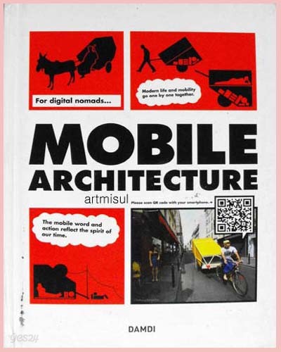 새책. MOBILE ARCHITECTURE  