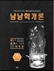 냠냠학개론
