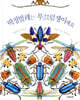 딱정벌레는 부끄럼쟁이예요