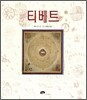 티베트