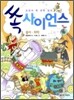 쏙 사이언스 물리 ㆍ 화학