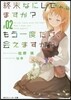 終末なにしてますか?もう一度だけ,會 2