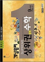 개념원리 상위권 중학 수학 9-나 (2008년)