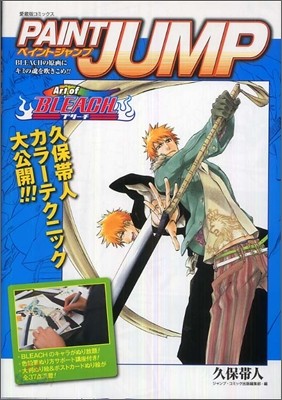 PAINT JUMP Art of BLEACH