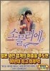 소믈리에 1