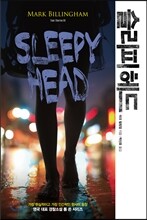 슬리피 헤드 SLEEPY HEAD