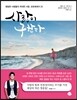 사랑이 구한다