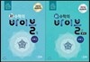 신 수학의 바이블 수학 1 + 풀이집 (2019년 고3용)