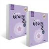신 수학의 바이블 미적분 2 + 풀이집 (2019년 고3용)
