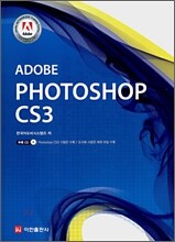 Adobe Photoshop CS3