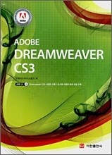 Adobe Dreamweaver CS3