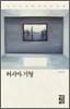 러시아 기행