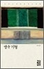 영국 기행