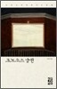 크노소스 궁전