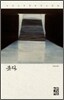 붓다