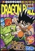 DRAGON BALL總集編 超悟空傳 6