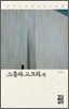 소돔과 고모라 외