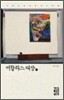 미할리스 대장 1