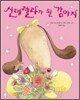 신데렐라가 된 강아지