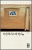 카잔차키스의 편지 1