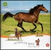 호기심 오감 자연관찰 08 다그닥다그닥 달리는 말 (땅에 사는 동물)