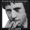 Vladimir Vissotski (블라디미르 비소츠키) - Le Vol Arrete: Le Chant Du Monde