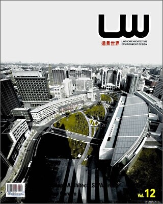 Landscape World 조경세계 Vol.12