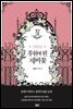 후원에 핀 제비꽃 4