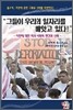 그들이 우리의 일자리를 빼앗고 있다!