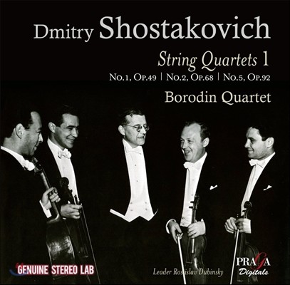 Borodin Quartet 쇼스타코비치: 현악 사중주 1집 - 1, 2, 5번 (Shostakovich: String Quartets Vol.1) 보로딘 콰르텟
