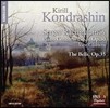 Kirill Kondrashin / Van Cliburn 라흐마니노프: 피아노 협주곡 3번, 종 - 키릴 콘드라신, 반 클라이번 (Rachmaninov: Piano Concerto Op.30, The Bells Op.35)