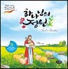 하나님의 정원