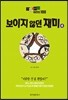 마음의 소리 레전드 100 (4)