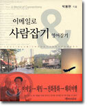 이메일로 사람잡기 그리고 영어잡기
