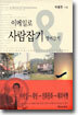 이메일로 사람잡기 그리고 영어잡기