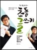 초등 글쓰기