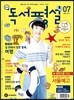 중학 독서평설 Vol.271 (2016년 7월호)
