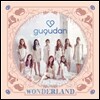 구구단 (gugudan) - Act.1 The Little Mermaid