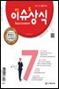 2016 최신 이슈 & 상식 7월호