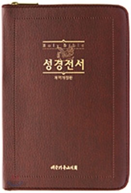 Holy Bible 성경전서 NKR72X(단본,색인,지퍼)(11.5*16)(자주색)