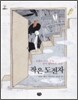 작은 도전자