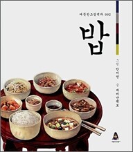 밥