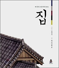 집