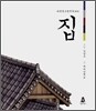 집
