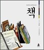 책