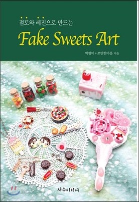 Fake Sweets Art