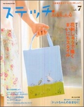 ステッチidees Vol.7