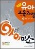 아이미소 유아교육과정 3
